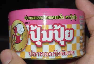 ปลาแมคเคอเรลทอดรสเผ็ด front packaging