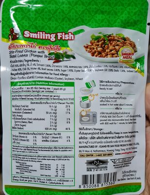 ผัดกะเพราไก่