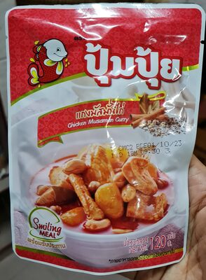 แกงมัสมั่นไก่