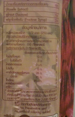 น้ำกระเจี๊ยบ