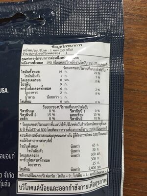 อัลมอนด์