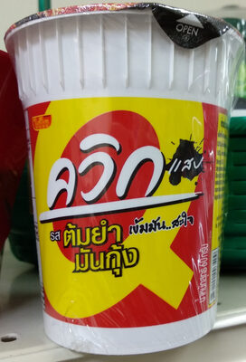 ไวไวควิกต้มยำมันกุ้ง