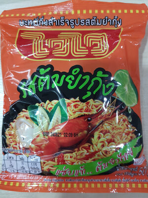 ไวไว รสต้มยำกุ้ง