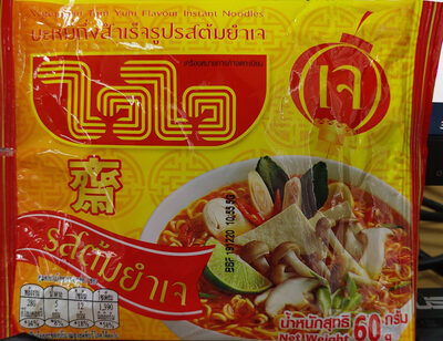 ไวไว รสต้มยำ เจ