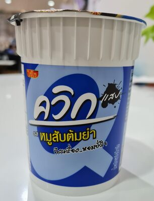 ควิก หมูสับต้มยำ