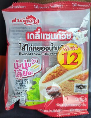 ขนมปังแซนวิชไส้ไก่หยองน้ำพริกเผา