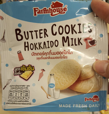 บัตเตอร์คุกกี้ฮอกไกโดมิลค์ (คุกกี้นมฮอกไกโด)