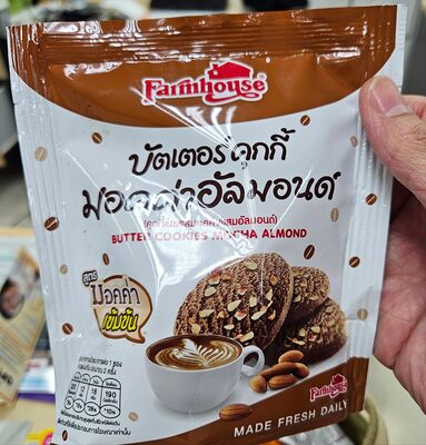 บัตเตอร์คุกกี้มอคค่าอัลมอนด์