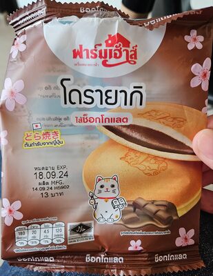 โดรายากิ ไส้ช็อกโกแลต