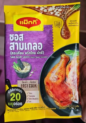 ซอสสามเกลอ (กระเทียม,พริกไทย,ผักชี) อีซี่คุ๊ก