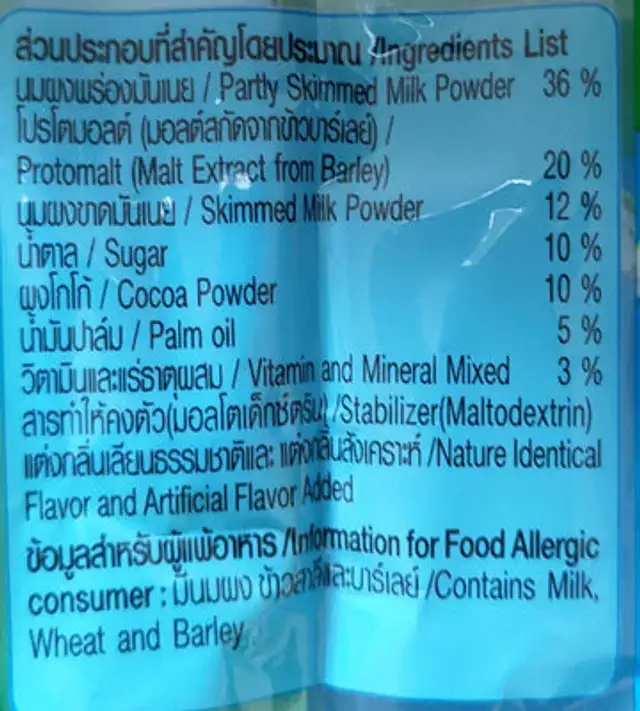 ไมโลสูตรน้ำตาลน้อย ingredients label