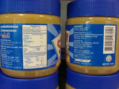 พีนัทบัตเตอร์