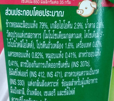 CupJok, Pork and Seaweed ingredients label