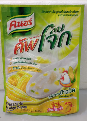 คัพโจ๊ก