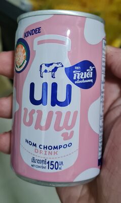 นมชมพู กันดี