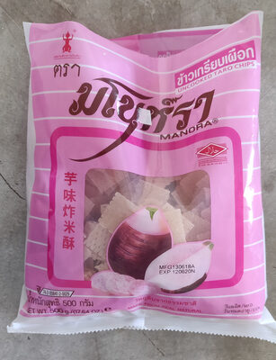 ข้าวเกรียบเผือก ชนิดไม่ทอด