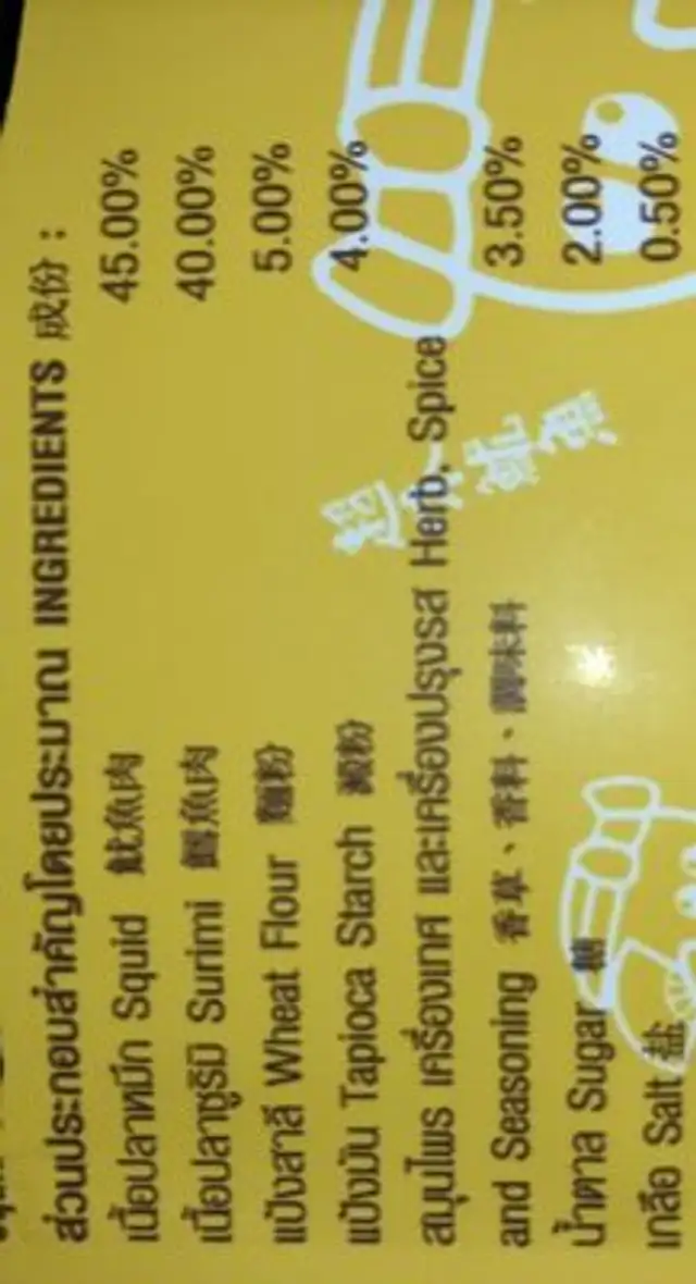 Big Sheet Squid Seafood Snack ingredients label