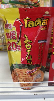 ขนมขาไก่ ทรงเครื่อง