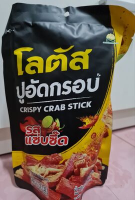 โลตัส ปูอัดกรอบ รสแซบซี๊ด