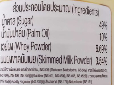 นมข้นหวาน ingredients label