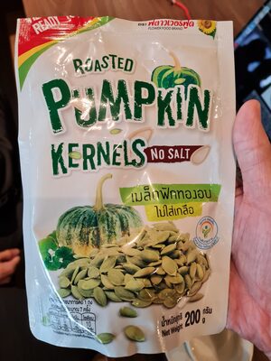 เมล็ดฟักทองอบไม่ใส่เกลือ