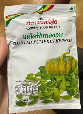 ฟลาวเวอร์ฟูด FLOWER FOOD BRAND เมล็ดฟักทองอบ