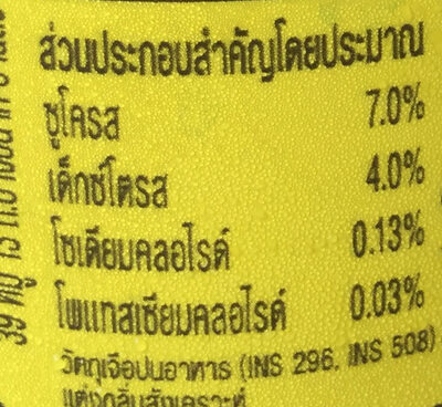 S sponsor original ingredients label