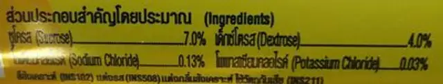 Sponser ingredients label