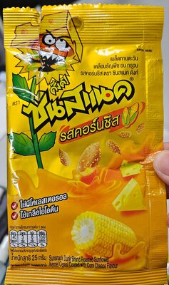 เมล็ดทานตะวันอบกรอบ รสคอร์นชีส