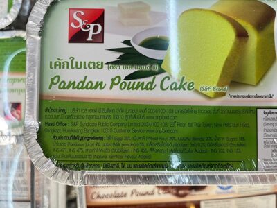 เค้กใบเตย เอส แอนด์ พี