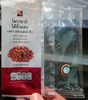 โดรายากิ ไส้ถั่วแดง