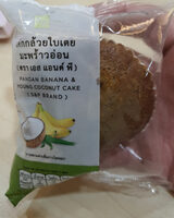 คัพเค้ก กล้วยใบเตยมะพร้าวอ่อน