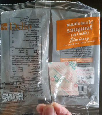 ขนมปังสอดไส้รสบลูเบอรี่