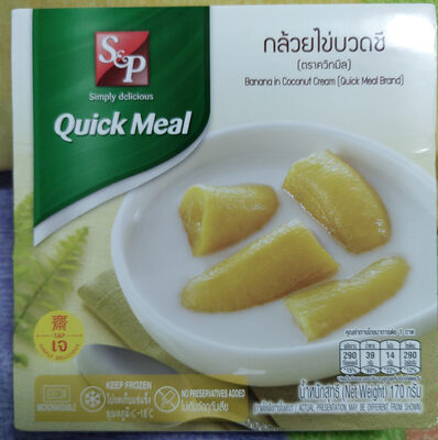 กล้วยไข่บวดชี