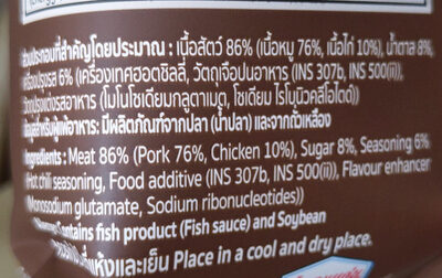 หมูแผ่นอบกรอบ รสฮอทชิลลี่ ตรา ออง-เตร่ ingredients label