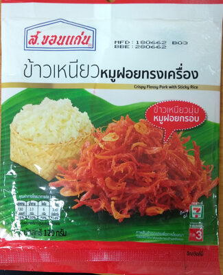 ข้าวเหนียวหมูฝอย front packaging