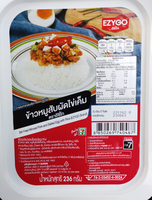 ข้าวหมูสับผัดไข่เค็ม