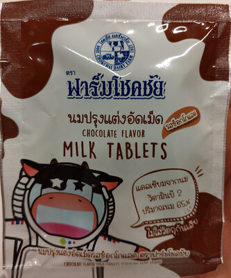นมอัดเม็ด front packaging