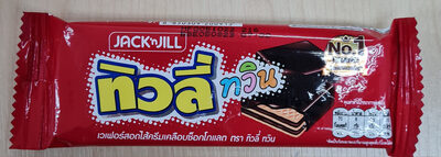 ทิวลี่ ทวิน