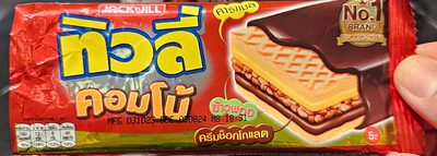 ขนมเวเฟอร์เคลือบช็อกโกแลต