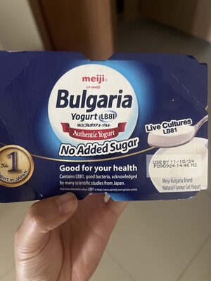 YOGURT front packaging