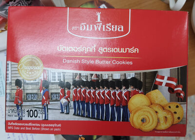อิมพีเรียล บัตเตอร์คุ้กกี้ สูตรเดนมาร์ค