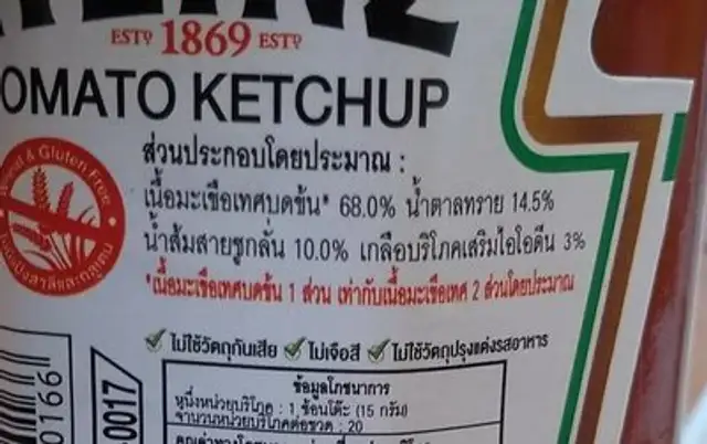 Heinz Ketchup ingredients label