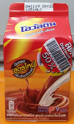 โอวัลติน