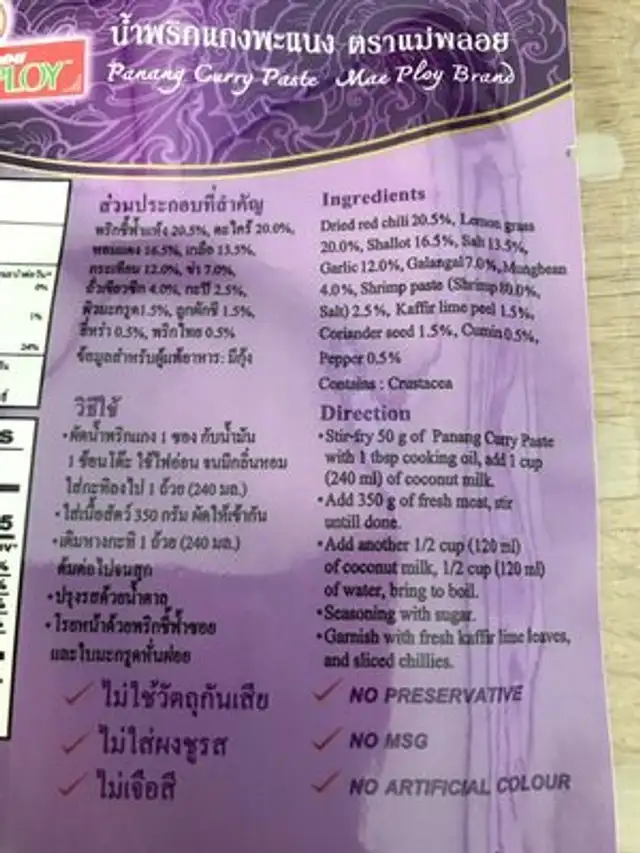 Mae ploy, panang curry paste ingredients label