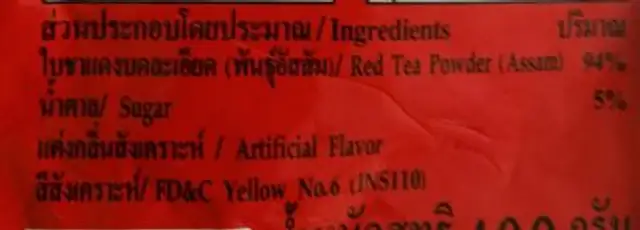 Serbuk chatramue red ingredients label