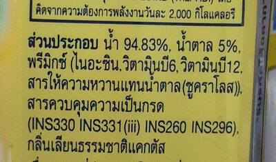 น้ำผสมวิตามินบี 3 บี 6 และวิตามินบี 12 กลิ่นแคกตัส - 200 ml ingredients label