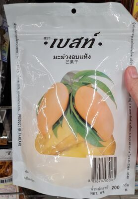 เบสท์ มะม่วงอบแห้ง