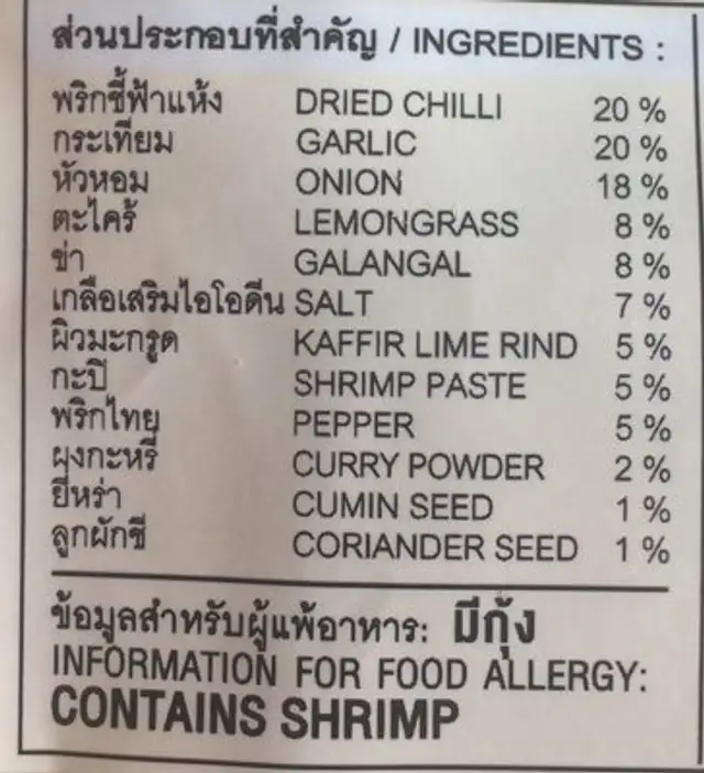 Mae Pranom Brand Yellow Curry Paste ingredients label