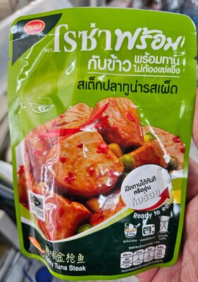 สเต็กปลาทูน่ารสเผ็ด